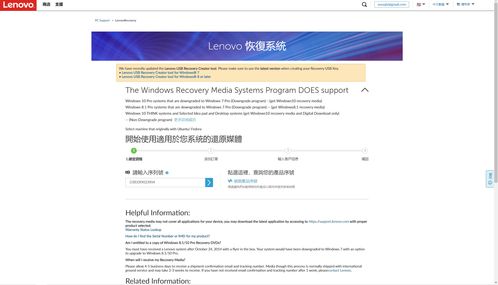 一站式指南 如何為聯(lián)想拯救者及全系電腦恢復(fù)原廠正版系統(tǒng)與處理數(shù)據(jù)