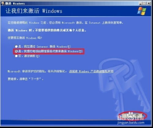 惠普電腦Windows XP系統(tǒng)更改產(chǎn)品密鑰與數(shù)據(jù)處理須知