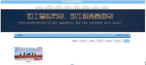 基于Node.js Express的大學(xué)生志愿者服務(wù)管理系統(tǒng)設(shè)計(jì)與實(shí)現(xiàn)