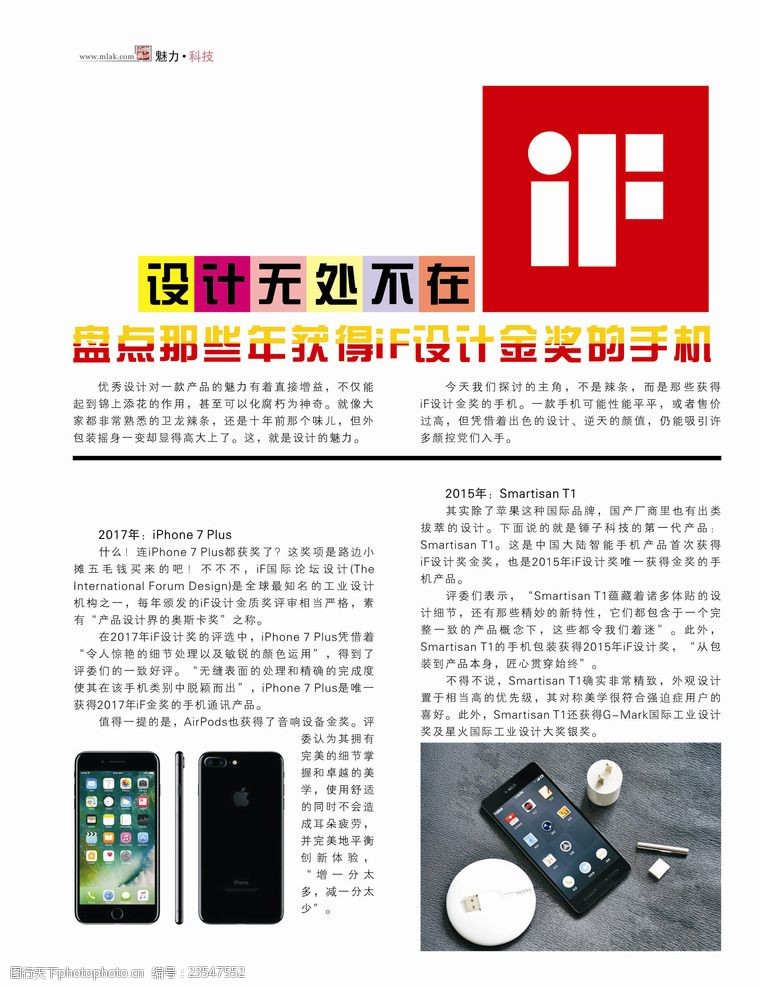 雜志排版與版式設(shè)計(jì)圖片 視覺(jué)敘事的美學(xué)密碼