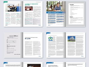 企業(yè)文化的視覺(jué)敘事 公司內(nèi)刊與宣傳畫冊(cè)的設(shè)計(jì)美學(xué)與傳播價(jià)值