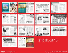 2013精品雜志視覺(jué)檔案 那年我們追過(guò)的雜志封面